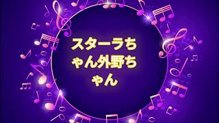 Otonoke  Dan Da Dan  Energetic Karaoke Version 🎤✨ Sing Along with Lyrics [upl. by Nessie]