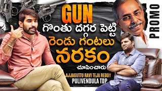 Pulivendula BTech Ravi Brother Ajjaguttu Raviteja Reddy MASS Promo  KKWR  Bhala Media [upl. by Bensen634]