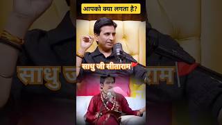 kya bole kavi raaj kumar viswash bageshwar sarakar ke lie trendingshorts trendingvideo viralshort [upl. by Huttan]