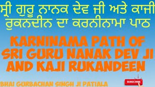 Karninama  ਕਰਨੀਨਾਮਾ  June 1984  Bhai Gurbachan Singh ji Patiala [upl. by Amador98]