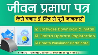 Emitra Se Jeevan Praman Patra Kaise Banaye  Digital Life Certificate For Pensioner Online Apple [upl. by Rubi178]