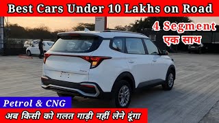 Best Car Under 10 lakhs in india 2024  10 लाख on Road कीमत में आने वाली मजबूत भारतीय कारें [upl. by Lose78]