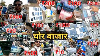 Complete Tour Of Mumbai Chor Bazar 2022  Chori Ka Mobile  चोर बाजार  Sarfaraz Zain Official [upl. by Rebekkah]