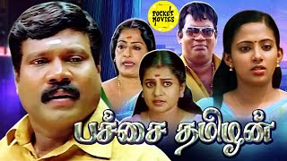 Pacha Tamilan Full Movie  Kalabhavan Mani  Roja  Saroja Devi  Action Movies  Superhit Movie [upl. by Doubler]