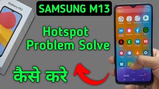 Samsung M13 Hotspot Nehi khul raha how to solve Hotspot Problem in Samsung Hotspot not working in [upl. by Dnalel220]