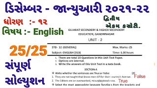 STD12 UNIT TEST ENGLISH PAPER SOLUTION std10englishpapersolution december2021 ekamkasotidecember [upl. by Nattirb267]