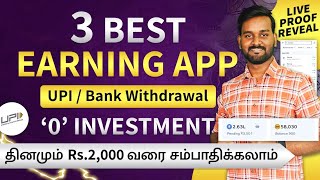 3 Best Money Earning Apps Without Investment in Tamil 🔥  Earn Real Cash Online Daily  2024 [upl. by Nnaes]