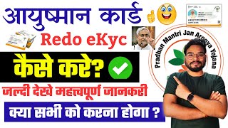 Ayushman Card Redo eKyc Kaise Kare  Ayushman Card Correction Kaise Kare  PMJAY Redo eKyc Online [upl. by Deborath]