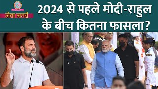 NDA INDIA के वोट में 2 का अंतर कितने पानी में PM Modi और Rahul Gandhi MOTN Survey। Netanagri [upl. by Enilrae]