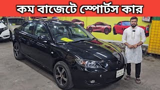 কম বাজেটে স্পোর্টস কার । Mazda Axela Price In Bangladesh । Used Car Price In Bangladesh [upl. by Maxa246]