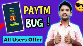 Paytm Big Loot offers 🔥  Earn Flat ₹50 Cashback per users  New UPI Loot Offer Again 2024 🤑 [upl. by Novehs614]