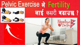 Pelvic Exercise ले Fertility लाई कसरी बढाउछ Episode 15 DrNiteshGhimireNepaleseDoctor [upl. by Narmis]