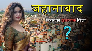 Jehanabad City Amazing Facts  History Of Jehanabad District  Jehanabad Bihar  Hindi [upl. by Yesmar255]