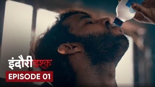 Indorei Ishq Episode 1 indoriishq webseries romantic hot [upl. by Imar]