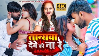 Video  Tufani Lal New Song  Jukebox  शिल्पीराज के सुपरहिट गाने  Bhojpuri Hit Song 2024 [upl. by Bartel]