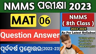 nmms exam paper 2023  nmms exam paper 2023 std 8  mat question [upl. by Naujet]