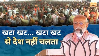 INDI alliance will break apart ‘Khata Khat Khata Khat’ PM Modi in Pratapgarh [upl. by Nosreg846]