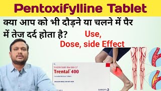 Trental 400 mg tablet  Trental 400 mg  Pentoxifylline tablets  Pentoxifylline uses in hindi [upl. by Cobb]