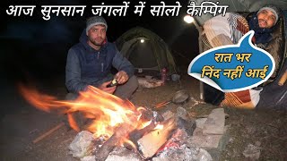 winter Night Camping In Dangerous Forest  camping and cooking  solo camping  camping in india [upl. by Nathaniel]