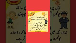 Charsi Funny Joke Urdu  Urdu Poitre  Watsap Status  Mazahiya Quotes  Viral Shorts YouTube [upl. by Reagan699]