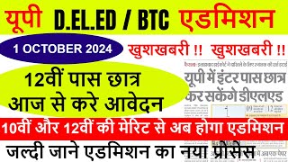 up btc online form Admissionup deled 2024 FormEligibility Criteria FEES SEATSCUT OFFMerit12TH [upl. by Armmat]