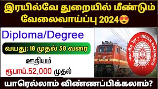 Railway recruitment 2024 in tamilnadurailway jobs 2024 in tamilrrb jobs 2024 tamil jobjobs2024 [upl. by Elag]