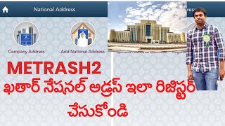 How to Update QATAR National Address in Metrash2  తెలుగు లో  GULF QATAR [upl. by Negeam523]