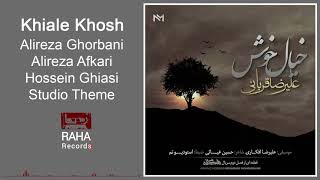 Alireza Ghorbani  Khiale Khosh  علیرضا قربانی  خیال خوش [upl. by Vigen]