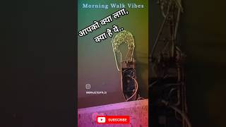 Morning vibes  Morning Walk  Aa Jee Le Ik Pal Mein HumAlka YagnikUdit Narayan shorts video [upl. by Weinstock]