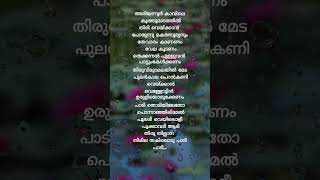 Paadi malayalam lyrics shortsfeed shortvideo shorts youtubeshorts [upl. by Sirc]