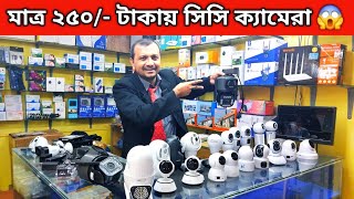 wifi CC camera price in bd🔥 CC Camera Price In Bangladesh🔥 CCTV price in bd 2024 🔥 IP camera [upl. by Adyaj443]