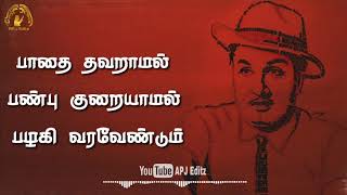 Happy Birthday MGR  Tamil Motivation video  MGR Motivation song WhatsApp status  Motivation Video [upl. by Yereffej292]