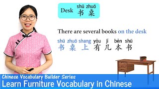 Learn Furniture Vocabulary in Chinese  Vocab Lesson 20  Chinese Vocabulary Series [upl. by Windy]