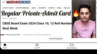 CBSE Private Admit Card 🔥  Improvement Compartment Admit Card 2024 [upl. by Adnola576]