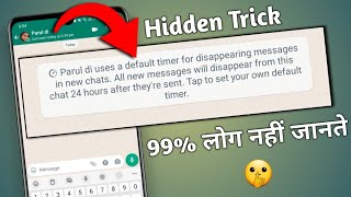 disappearing message whatsapp and default timer  whatsapp tricks  whatsapp new update 2022 [upl. by Fania]