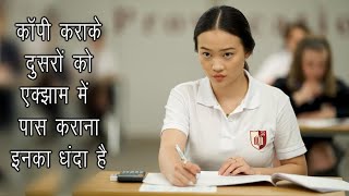 Biggest Exam Scam In a History  Movie Explanation [upl. by Griff]