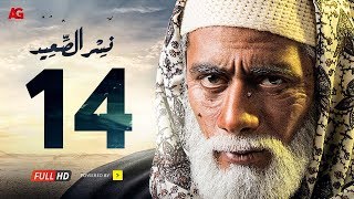 مسلسل نسر الصعيد الحلقة 14 الرابعة عشر HD  بطولة محمد رمضان  Episode 14 Nesr El Sa3ed [upl. by Ezirtaeb]