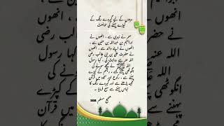 مردوں کے لئے گیروے رنگ کے کپڑے ؟  Hadees Mubarak in Urdu shortsvideo hadees shorts [upl. by Nali]