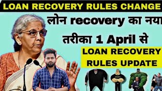 Personal loan recovery rules change  rbi new guidelines  loan defaulters new guidelines [upl. by Sonni100]