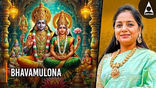 Bhavamulona  Inspiring Tamil Songs for Worship  Tirupati Balaji Songs  Saindhavi Devotional Hits [upl. by Ahsekyt]