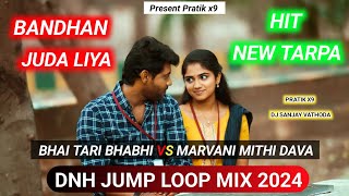 BANDHAN JUDA LIYA  BHAI TARI BHABHIMARVANI MITHI DAVAHIT TARPA JUMP LOOP MIX 2024 PRATIK X9 [upl. by Buyers]