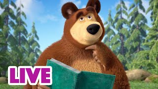 🔴 LIVE STREAM 🎬 Masha and the Bear 📖 The Chronicles of the forest 🏞️🌳 [upl. by Etteyafal320]