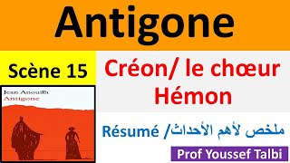 Antigone résumé scène 15 [upl. by Ringo]