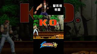 킹오파98 갤럭티카팬텀의 위엄 2편  KOF98 Dignity of Galactica Phantom No2 [upl. by Ennayrb]