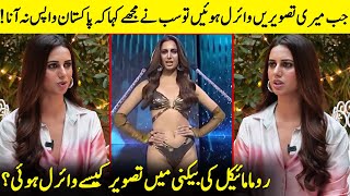 Roma Michal Breaks Silence On Her Bikini Photo  Iqtidar  Anmol Baloch amp Ali Raza  Desi Tv  SA52Q [upl. by Stronski]