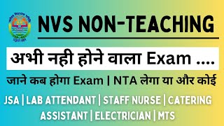 NVS Non Teaching Exam 2024 Exam Date  NVS JSALab AttendantStaff NurseMTS Exam Admit Cards 2024 [upl. by Giacobo]