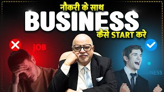 How to Start Business with JOB 🔥  Entrepreneur  Business Motivation  Suresh Mansharamani [upl. by Narton5]