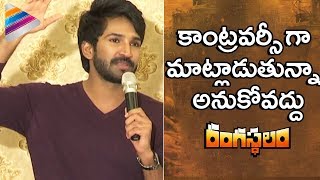 Aadhi Pinisetty SUPERB Answers To Media  Rangasthalam Press Meet  Ram Charan  Samantha  Sukumar [upl. by Gusta]