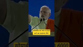 मोदी जी सोयाबीन 6000 करीदो 😅😅soyabean farming [upl. by Ronym]