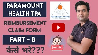 Paramount Health TPA Claim Form B Kaise Bhare I How to Fill Paramount TPA Reimbursement Claim Form B [upl. by Weinman]